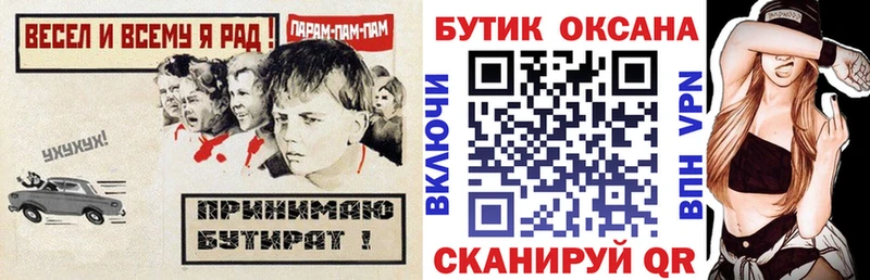 где купить наркотик Байкальск БУТИРАТ буратино