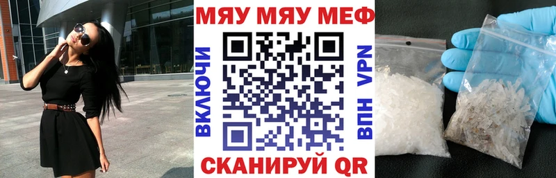 Мефедрон мяу мяу  купить   Байкальск 