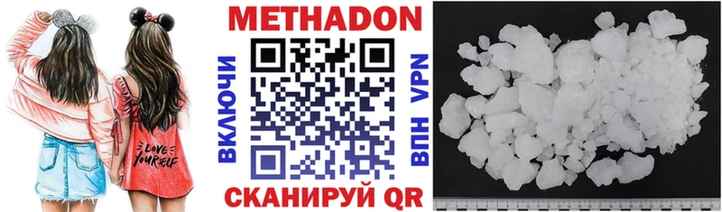 МЕТАДОН methadone Байкальск